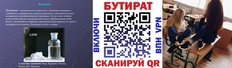Купить закладки  Собинка  БУТИРАТ оксибутират 