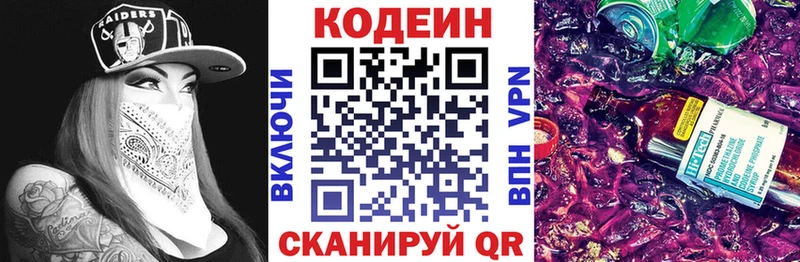 Кодеиновый сироп Lean Purple Drank  Купить где  Собинка 