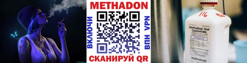 МЕТАДОН VHQ  Купить где  Собинка 